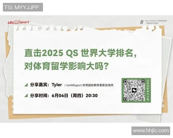体育QS排名解析:全球体育类大学竞争态势与未来发展趋势分析 体育QS排名解析:全球体育类大学竞争态势与未来发展趋势分析