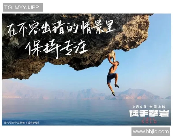 吴敏专访：揭秘攀岩高手的成功秘诀与心路历程