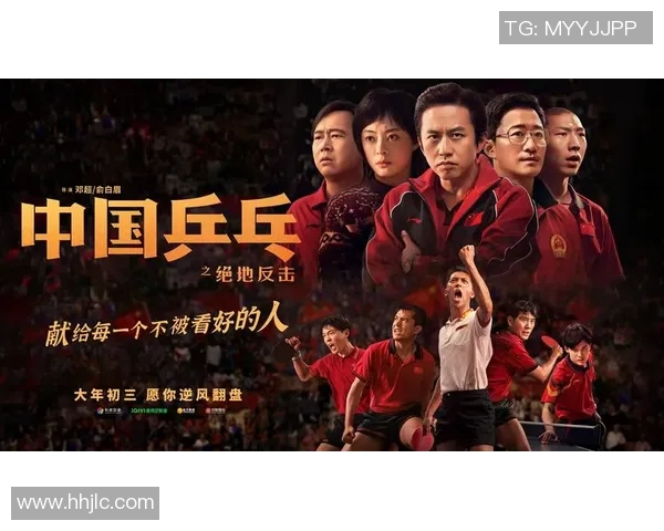 乒乓球传奇：见证北京乒乓球队从低谷到巅峰的奋斗历程