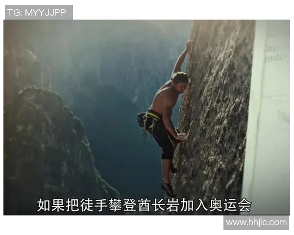 吴芳亲授攀岩技巧与心得分享助你征服高峰之路