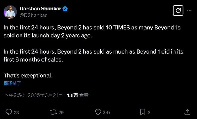 VR设备重107克上架一天卖出前代半年销量！这款轻量化头显忽然火了