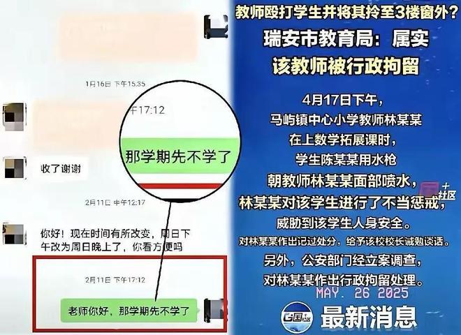 PG电子官方网站报应不爽！瑞安呲水教师变乱后续：怙恃把事做绝熊孩子支出价格